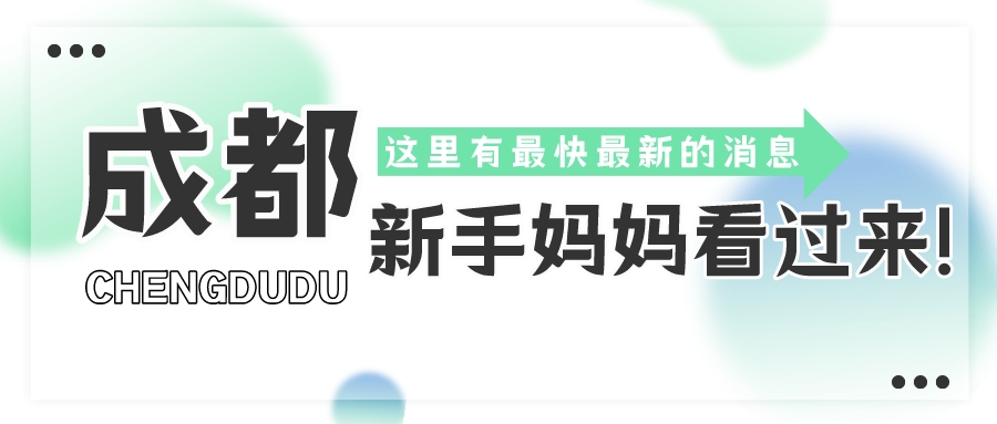 全球首个主打“家”概念的城市巡回主题孕妈节“时尚育儿家”大趴会