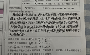 跟何阿姨一起相处的时间虽然比较短，但是整體(tǐ)相处非常不错