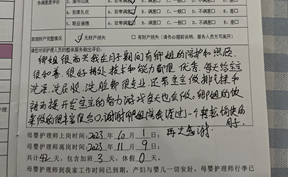 感謝(xiè)卿姐在月子期间的陪护和照顾，技术和能(néng)力都很(hěn)优秀